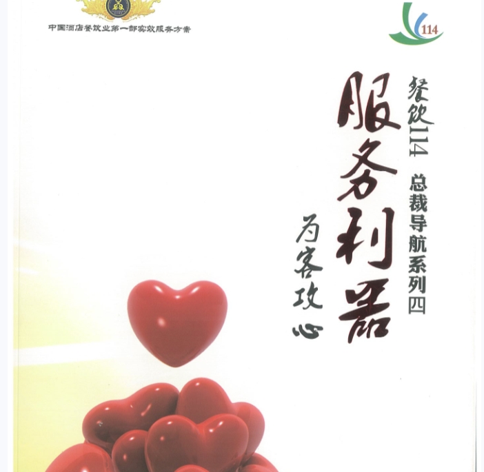 中成伟业服务利器