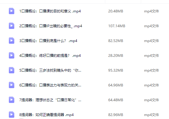 宪哥的镜头口播训练课（1.0）