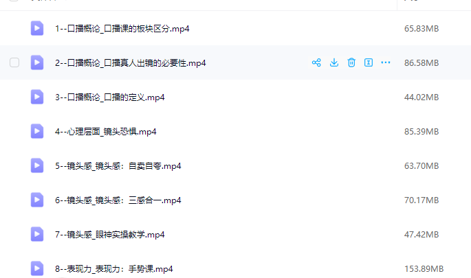 宪哥的镜头口播课程