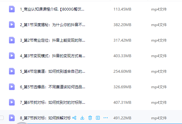胡同学2025商业认知觉醒课