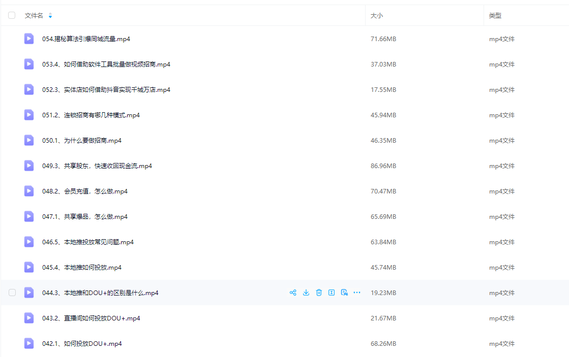 一秋船长-2025全行业引爆同城底层实操(价值2980元)