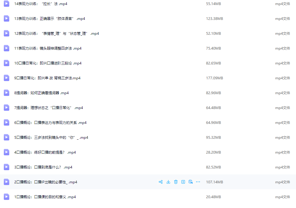 宪哥的镜头口播训练课（1.0）