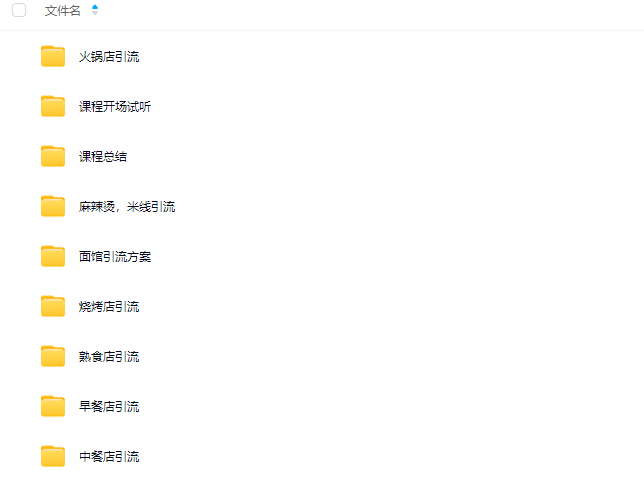 快手德哥餐饮引流方案