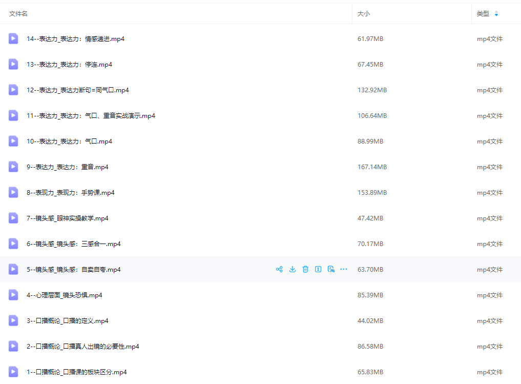 宪哥的镜头口播课程2.0