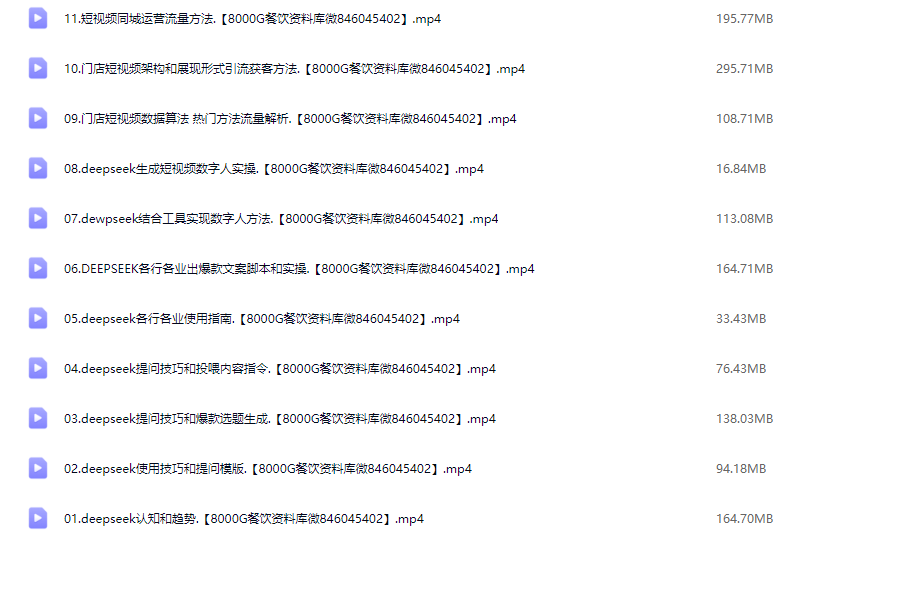deepseek引爆同城引流高阶玩法，助力实体门店实现高效转化与传播