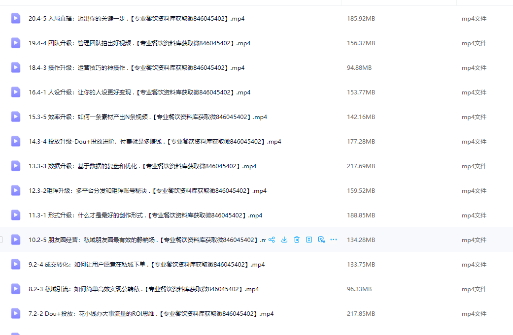 渣叔实体流量获客