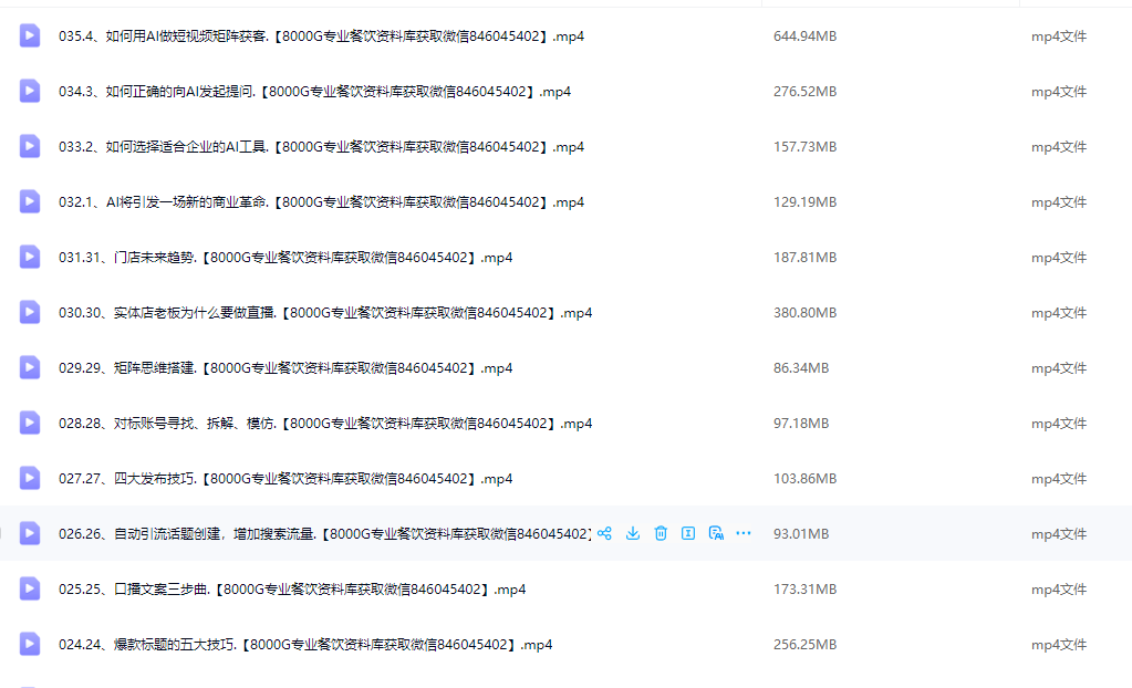 实体AI获客，AI时代老板必学的一堂课