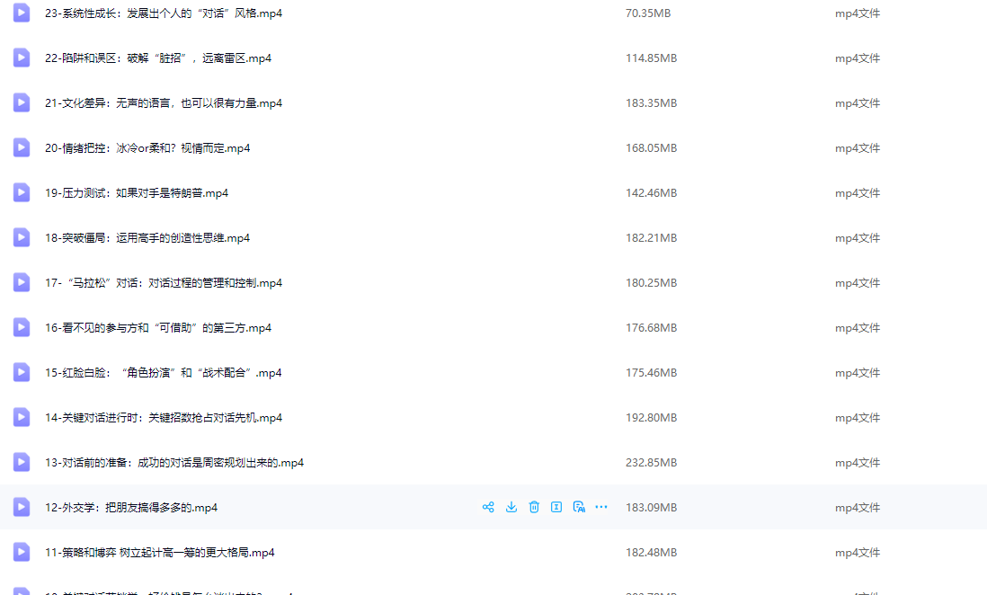 关键对话20讲：如何成为沟通高手