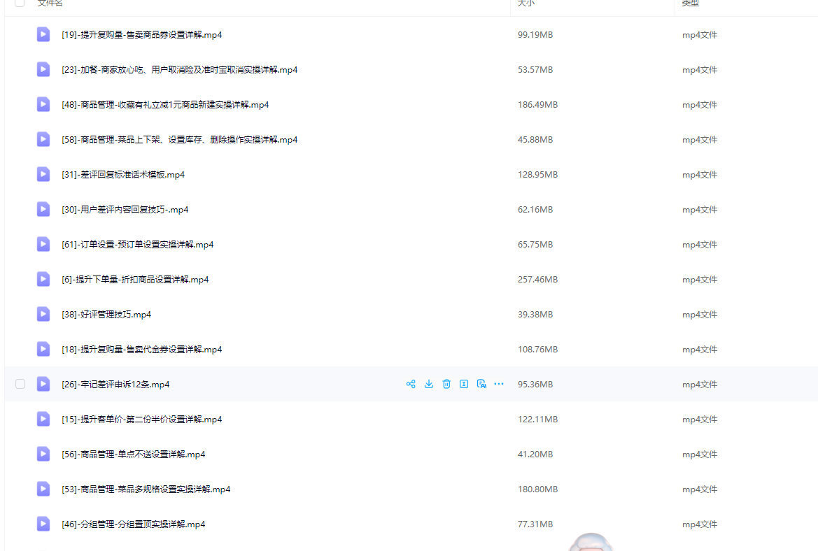 叶子外卖课堂 外卖店铺线上伴学营