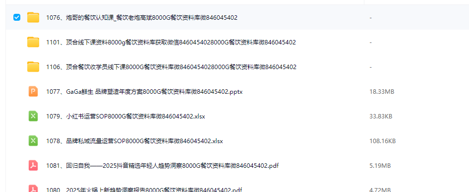 炮哥的餐饮认知课_餐饮老炮高斌
