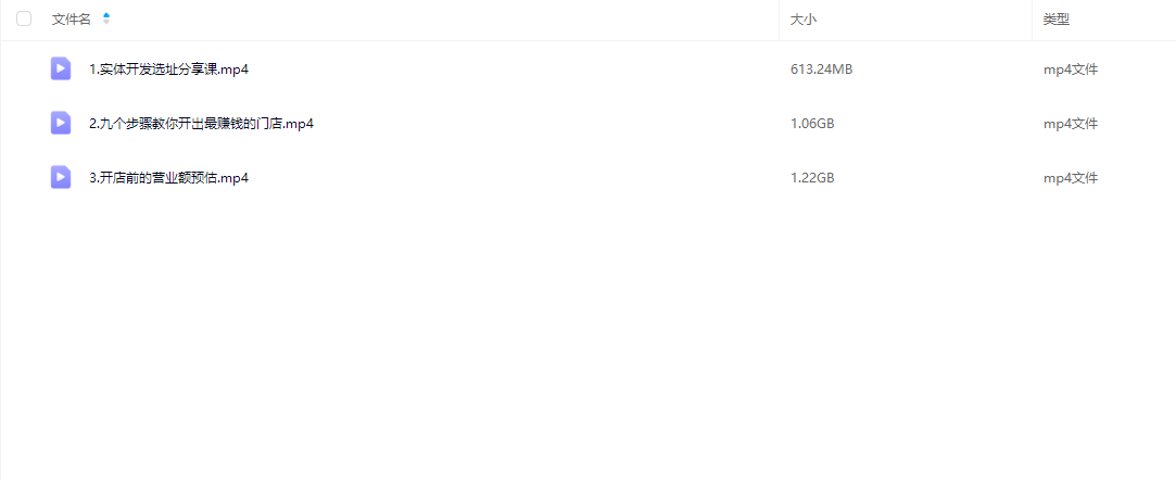 剑门-郑刚老师开发选址基础课
