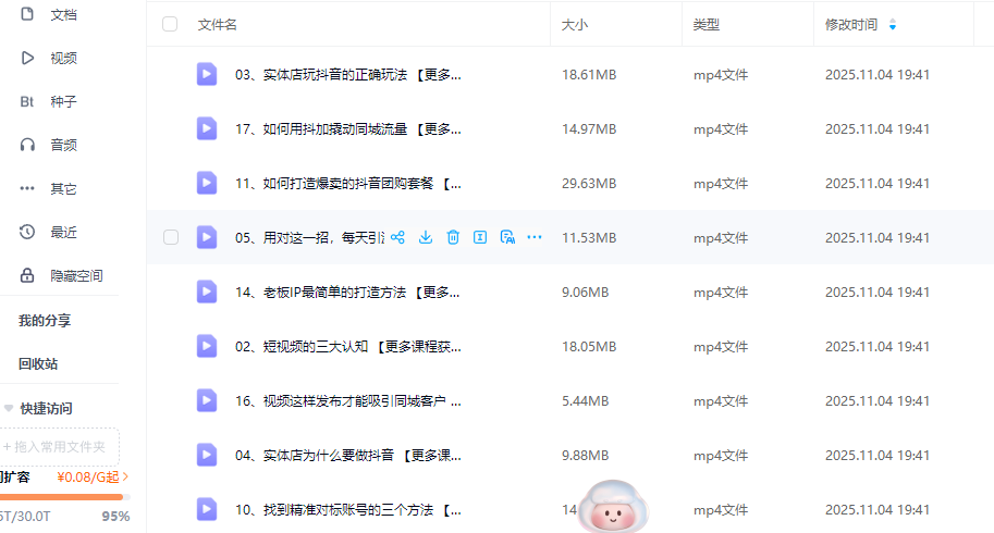 30天引爆同城流量，实体店玩抖音的正确玩法