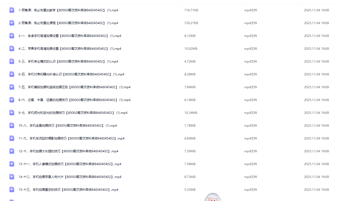 短视频拍摄剪辑运营高手课，7天入门到高手